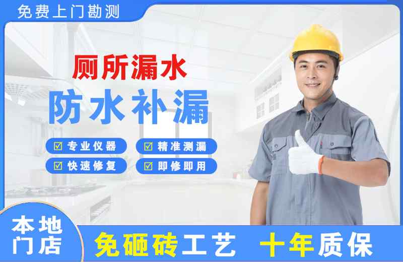 石棉厕所漏水维修